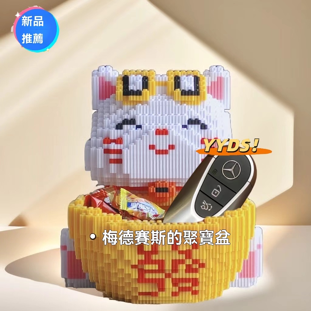 巨大聚寶盆招財貓兼 容樂高積木 財運貓 吉祥物 招财猫 猫型吉祥物 鑽石積木 財神 積木玩具 玩樂高手【潮樂創積木】