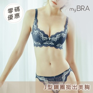 【myBRA】漫步花祭 J型鋼圈集中提託內衣-藍色 女內衣 集中包覆 收副乳 防下垂 防外擴 小胸爆乳 大罩杯 性感蕾絲