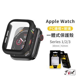 JV3C 一體式保護殼 錶殼 適用 Apple Watch Series 1 2 3代 42mm 38mm