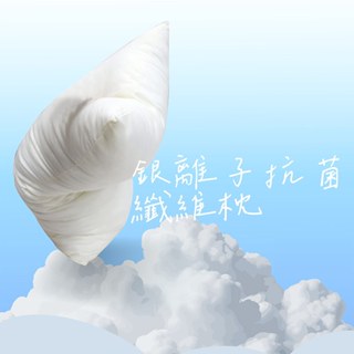 馨眠Kim Gu Living｜銀離子可水洗抗菌纖維枕(1入)