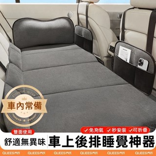 新品推薦 轎車SUV旅行床墊後排睡墊 非充氣車寨硬板旅行睡覺床睡墊 汽車後座折疊床折疊睡墊 車用床墊