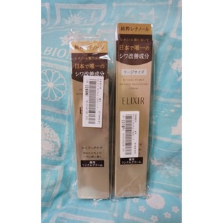 〖怡麗絲爾｜ELIXIR〗膠原A醇超導抗皺精華 15g 22g A醇 小金管 資生堂東京櫃