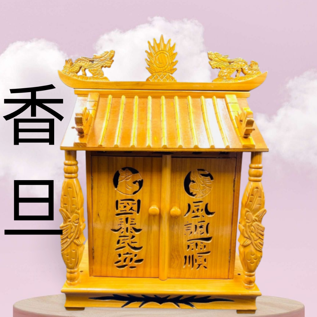 【樂興佛具】進香用香擔 香旦 實木雕刻香擔 香擔 進香 遶境 入火