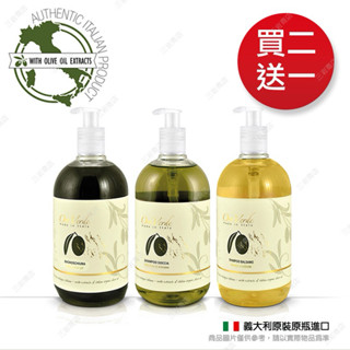 【Detercom 蒂卡娜】有機沐浴露/洗髮精/洗沐雙效/身體護膚乳液/潤髮乳 (100%義大利原裝進口)橄欖山莊