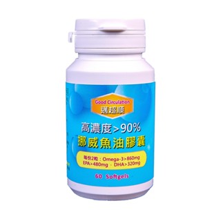 信誼康 邁超順 挪威魚油膠囊(60粒/罐) Omega-3,EPA,DHA,rTG,挪威