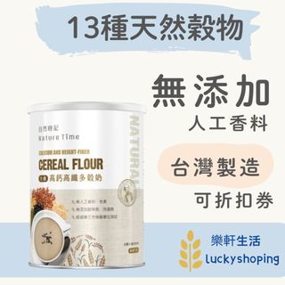 自然時記 生機 高鈣高纖多穀奶 800g/罐