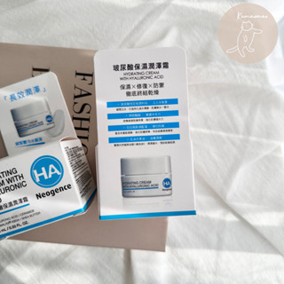 ♡現貨🔥公司貨♥開發票Neogence 霓淨思 玻尿酸保濕潤澤霜10ml HA 保濕霜