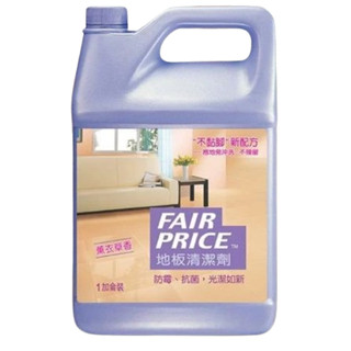 妙管家-地板清潔劑(薰衣草香)1加侖桶