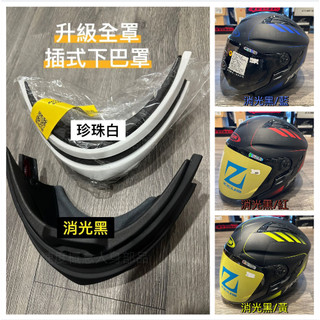 【速度概念】ZEUS ZS-613B 彩繪 安全帽 ✨附贈防塵袋 獨立下巴罩 升級全罩 超輕量 3/4罩 半罩 613B
