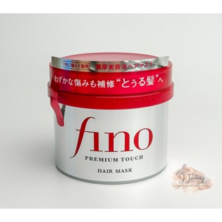 日本產升級版【公司貨 電子發票】資生堂 SHISEIDO FINO 高效滲透護髮膜沖洗型 230g