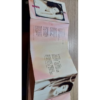 楊林 傾心錄音帶的歌詞本（無錄音帶）
