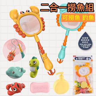 隔日到貨🌈撈魚玩具組 兒童釣魚玩具 幼兒洗澡玩具 浴室泡澡玩具 寶寶沐浴玩具 浴缸戲水教具 拉線發條玩具 親子互動遊戲