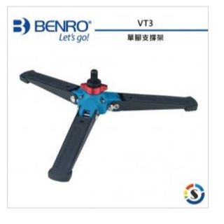 Benro 百諾 單腳支撐架 VT3 單腳架三叉座 支撐架 萬向獨腳支撐座 油壓支撐架 單腳架 VT-3 王冠