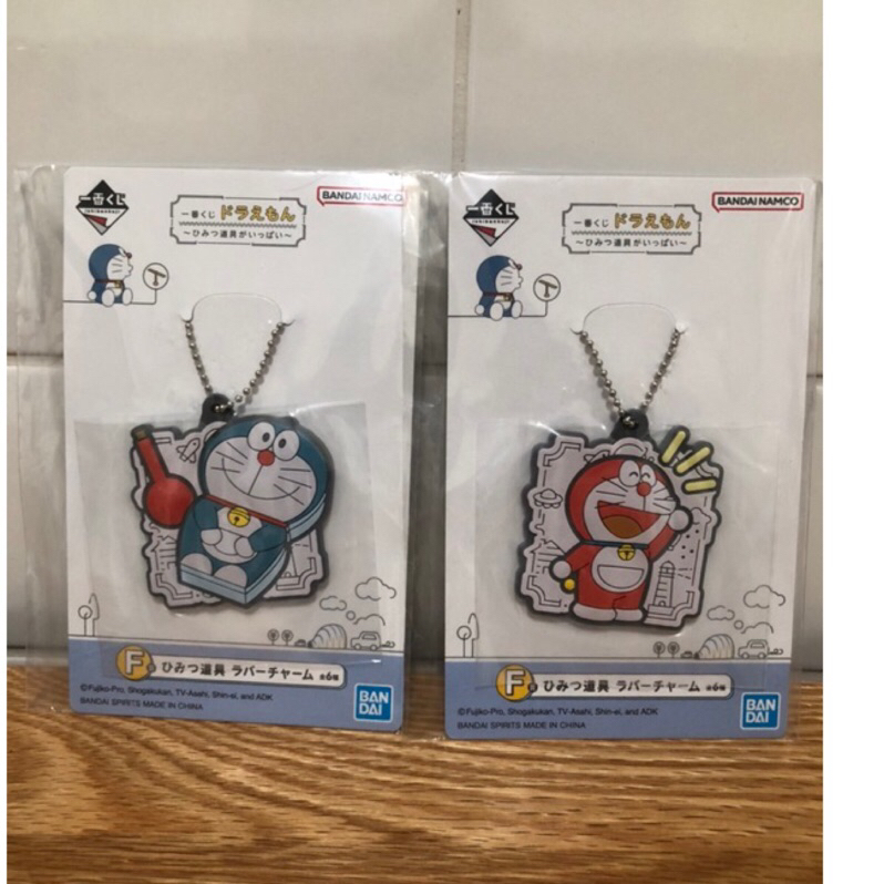 ( F賞 吊飾 鑰匙圈 ) 多拉A夢 一番賞 哆啦A夢 秘密道具大集合 小叮噹任意門記憶吐司時光機哆啦鈴放大鏡縮小燈