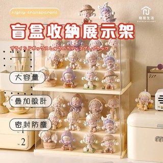 臺灣現貨免運✨ 階梯展示架 泡泡瑪特收納 展示盒 公仔展示盒 公仔收納盒 公仔展示 盲盒收納盒 公仔盒 公仔收納 收納盒