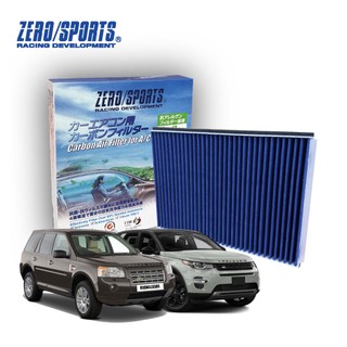 【日本ZERO/SPORTS】總代理-車用濾網 荒原路華LAND ROVER Discovery Sport 送好禮