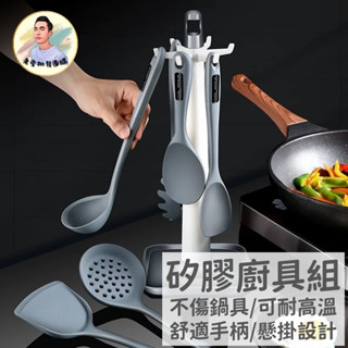 矽膠廚具 不沾鍋專用 不沾鍋廚具 廚具 煎鏟 鍋鏟 湯勺 廚房用具 廚具套組 烘焙料理 打蛋器 耐高溫 安全 無毒 料理