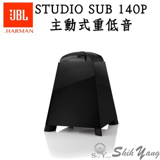 JBL STUDIO SUB 140P 主動式重低音 8吋 (無外箱全新品) 公司貨 超低音