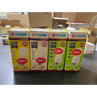 【大友照明】出清品❗️220V❗️13W 23W 24W 26W 9W 5W 白光/黃光 110V 220V 螺旋燈泡