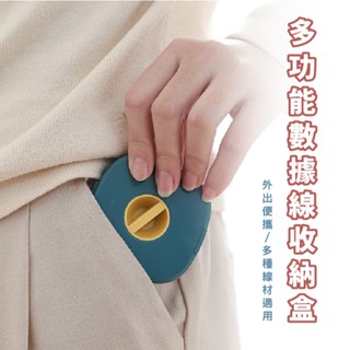嘉義出貨 {臺灣收納王} 收線器 電線收納 旋轉 線材收納 線夾 固線夾 集線 線材固定夾 線材收納器 集線器 整線