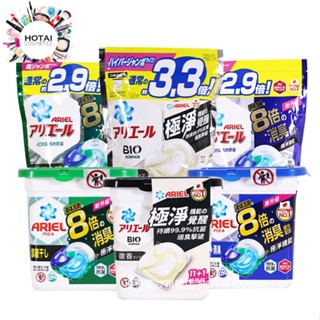 P&G ARIEL 4D抗菌 洗衣凝膠球 洗衣球 洗衣凝珠 洗衣膠囊 (公司貨)【和泰美妝】