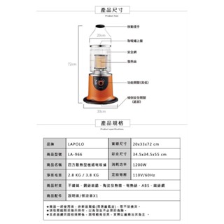 植絨防護網防燙手 四方散熱型電暖爐 LAPOLO藍普諾 360度環繞電暖器 電暖器 LA-966 防傾倒斷電 運作低噪音