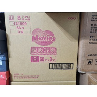 妙而舒瞬吸舒爽紙尿褲