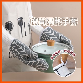 廚房防燙手套 廚房手套 加厚料理手套 微波爐烤箱手套 防燙手套 隔熱手套 耐高溫手套 耐熱手套 防熱