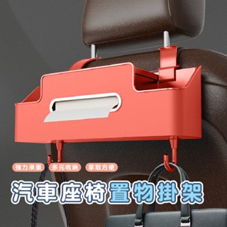 嘉義發貨E030 車用椅背收納盒 車用面紙盒 硬殼 車用手機支架 車用雙杯架 水壺 掛包包 汽車置物盒 儲物盒