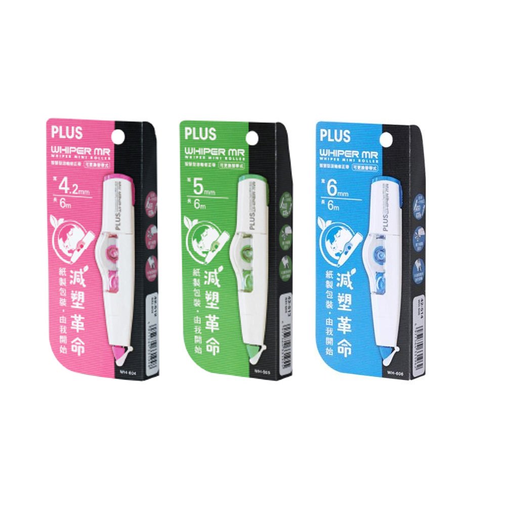 PLUS 普樂士 智慧型滾輪 修正帶 10個入 /盒 4.2m/5m/6m WH-604 WH-605 WH-606