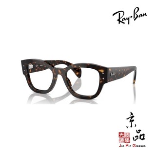 RAYBAN RB7681V 2012 52MM Jorge 日本製 原廠授權經銷商公司貨 JPG京品眼鏡 7681V