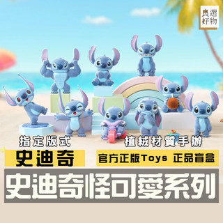 良選好物「預購/免運」迪士尼 史迪奇 怪可愛系列 52toys 全新中盒 盲盒 stitch 可愛擺件 桌面擺件 盒玩