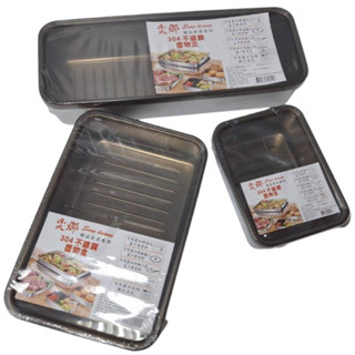 【小品五金百貨】含稅 臺灣現貨-304置物盒 不銹鋼置物盒 冰箱收納盒 不鏽鋼保鮮盒 密封盒