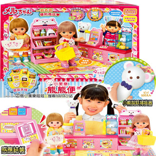 【HAHA小站】PL51636 正版 小美樂小熊便利店 小美樂娃娃 配件 便利店 購物 家家酒玩具 聖誕禮物 生日禮物