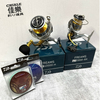 =佳樂釣具= DAIWA 捲線器 FREAMS #送DAIWA PE線 150米 21年 紡車式 海釣場 磯釣