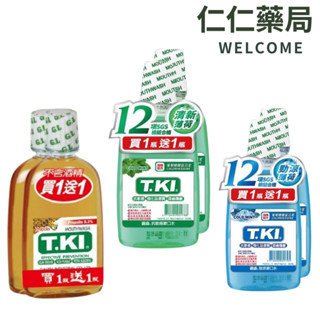 T.KI 鐵齒 蜂膠漱口水/抗敏感漱口水350ML/瓶(買1送1)TKI 不含酒精漱口水【仁仁藥局】