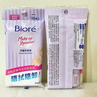 【YO SHOP 】 Biore 蜜妮 頂級深層卸粧棉(補充包)44片入/輕感卸粧精華蜜170g/卸粧兩用洗面120ml