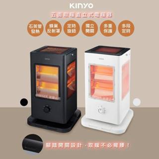 KINYO 1500W 直立式電暖器 電暖爐 石英燈管 五面發熱 速暖安靜 定時 暖爐 大面積發熱 腳踏開關 安全防護罩