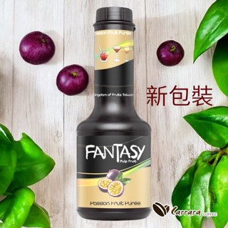 【卡拉拉咖啡精品】Fantasy 百香果 臺灣特色風味 范特西 果漿 糖漿 1.2kg 批發配送請聊聊