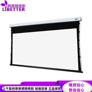 卡色式 CASOS AT-120(16:9) 120吋 標準型電動繃緊幕線拉幕 (上黑50cm)