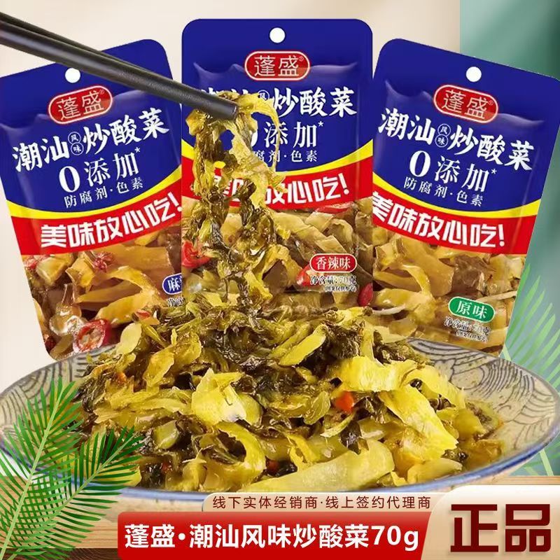 蓬盛潮汕炒酸菜70g  酸菜魚配料 酸菜牛肉麵 下飯菜 開胃酸 拌飯 酸菜炒肉 香辣麻辣 咸菜 醃菜