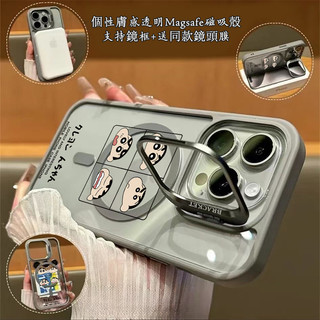 【磁力超強】四宮格小新 Magsafe磁吸金屬隱形鏡頭支架 送鏡頭膜 iPhone17 16 15 14 13 12