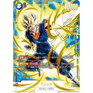 七龍珠 卡片遊戲 超越極限之人 單卡 FB04-130 SCR☆ 達洛特 閃卡 異圖