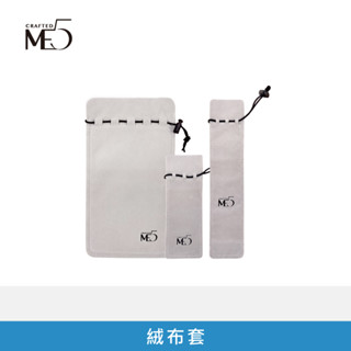 【ME5】絨布套 手機袋 絨布袋 保護套 適用於 行動電源 手機 收納袋 手機套 通用