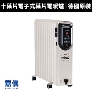 【HELLER 德國嘉儀】10葉片電子式恆溫遙控電暖爐(KED-510TL/KED-510T)豪華版