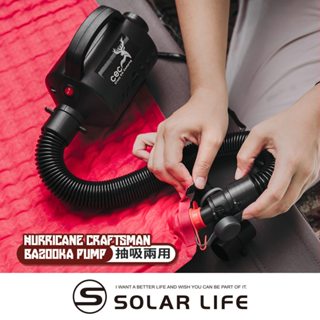 CEC風麋露 颶風職人火箭筒幫浦 電動充氣泵 睡墊充氣機 充氣馬達 露營打氣筒 充氣抽氣兩用