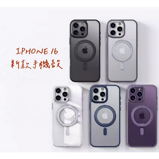 《臺灣現貨 蘋果i16手機殼》360度旋轉磁吸支架 適用iPHONE16 Plus Pro Pro max🥇速配購🥇
