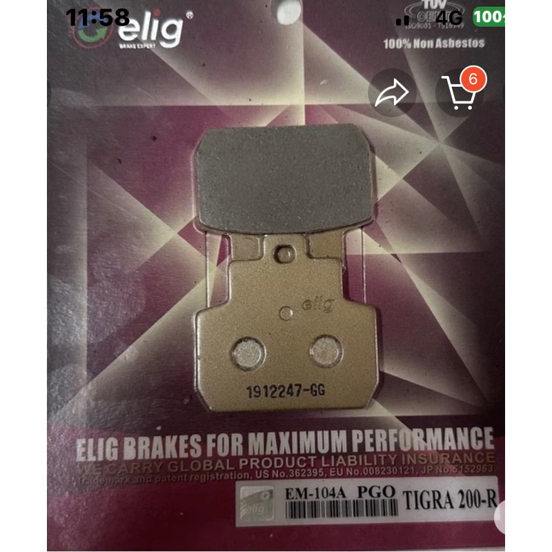 elig Tigra200.250後 陶瓷煞車皮
