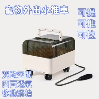 限時優惠✨寵物行李箱 外出旅行手推車 貓貓拉杆箱 大容量車載箱 寵物車載旅行箱 便攜外出箱 寵物行李箱 透氣太空艙 推車