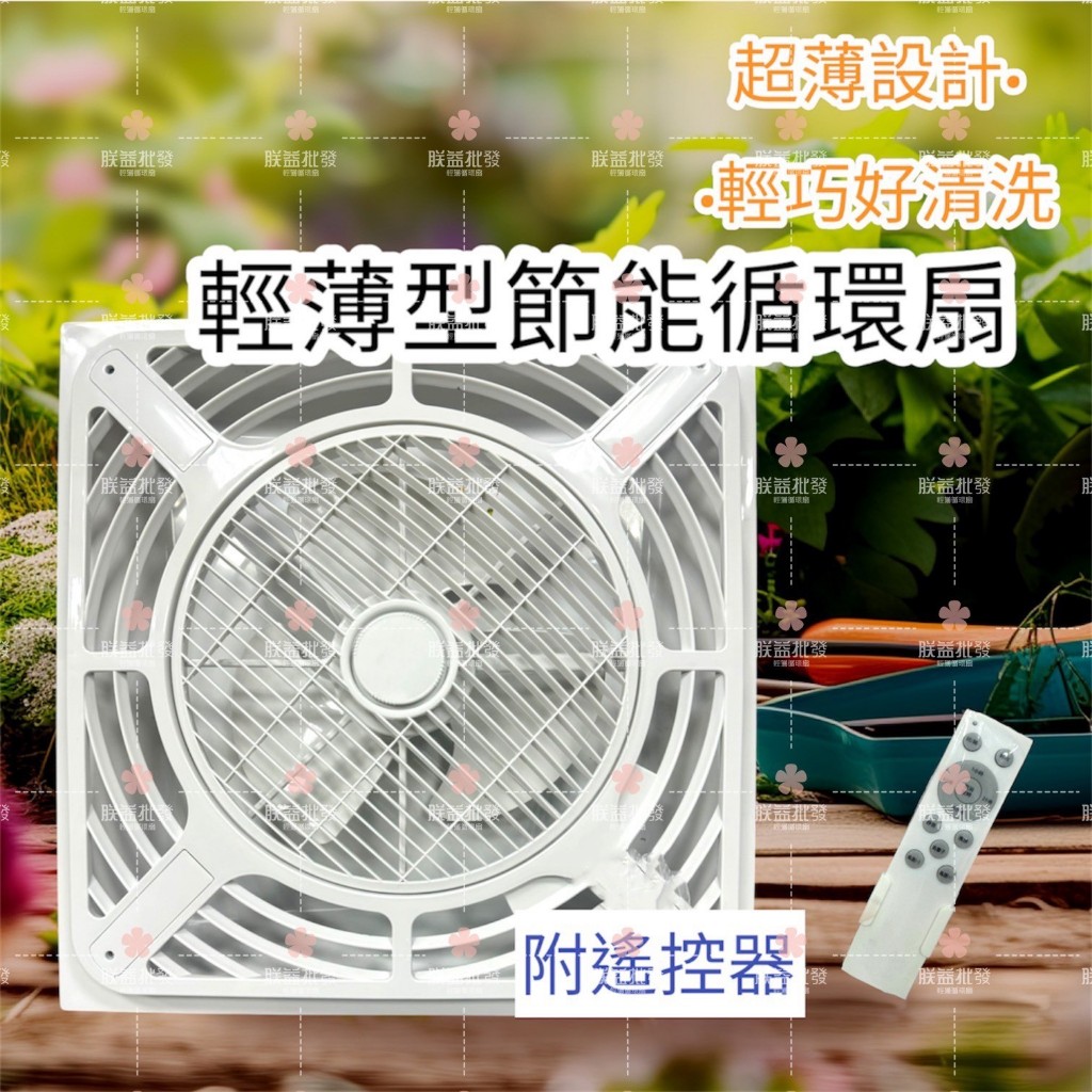 負離子淨化空氣節能扇 輕鋼架循環扇 SF140 DC循環扇 辦公室循環扇 變頻循環扇 循環風扇 輕鋼架風扇 輕鋼架電風扇